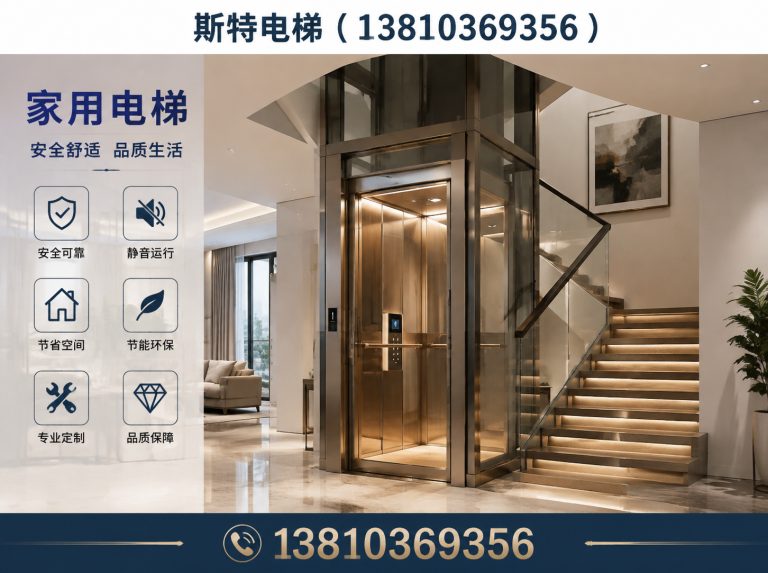 房山区家用电梯展示图