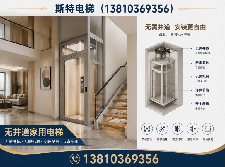 房山区斯特电梯展示图