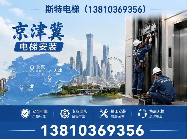 房山区无井道家用电梯展示图